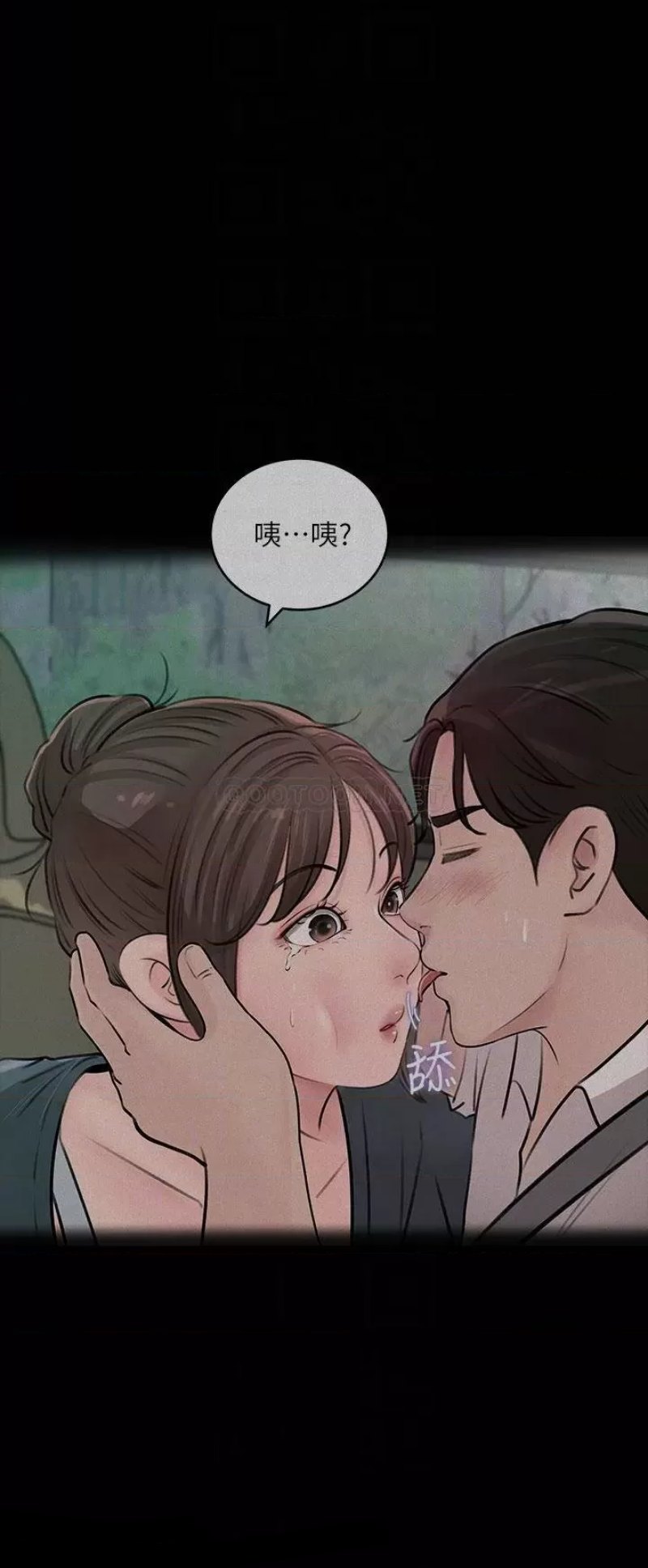 In My Sister in Law Raw Chapter 19 Page 12
