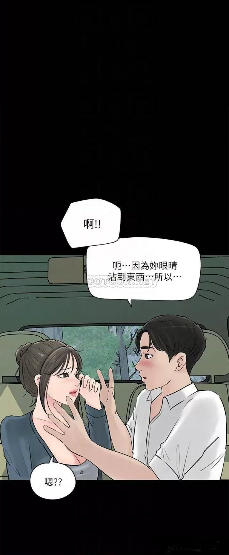 In My Sister in Law Raw Chapter 19 Page 14