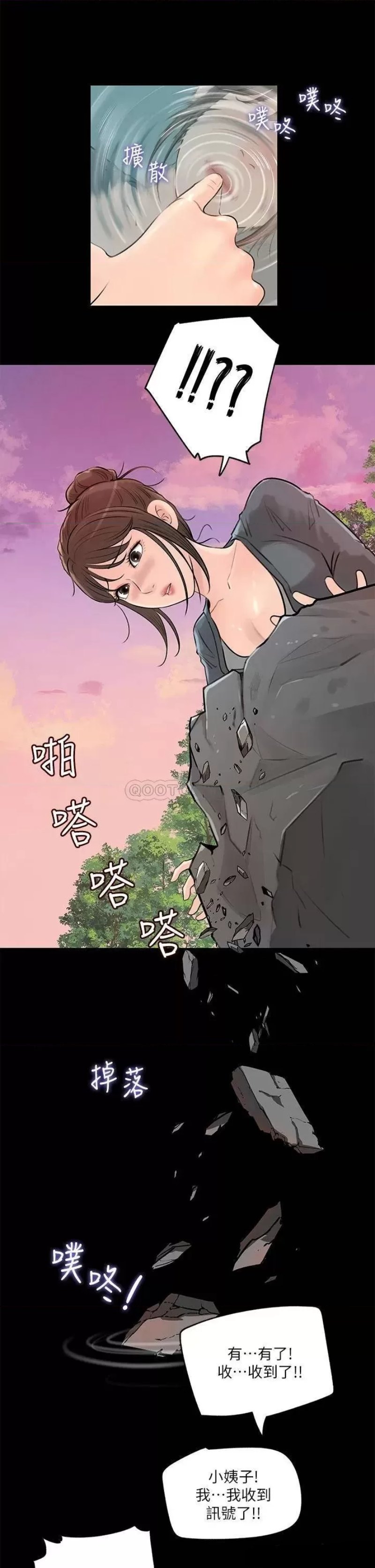 In My Sister in Law Raw Chapter 19 Page 17