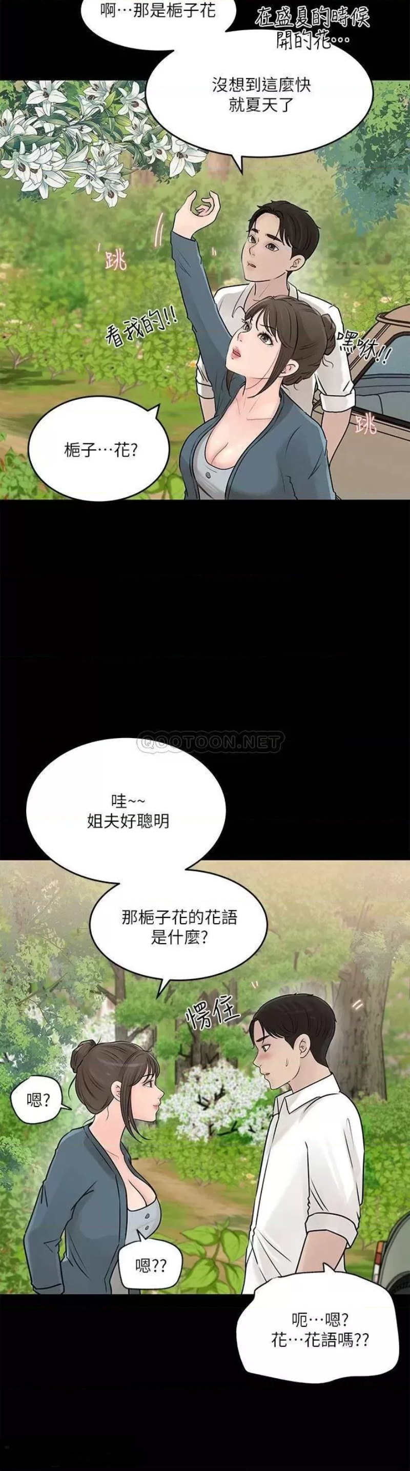 In My Sister in Law Raw Chapter 19 Page 2