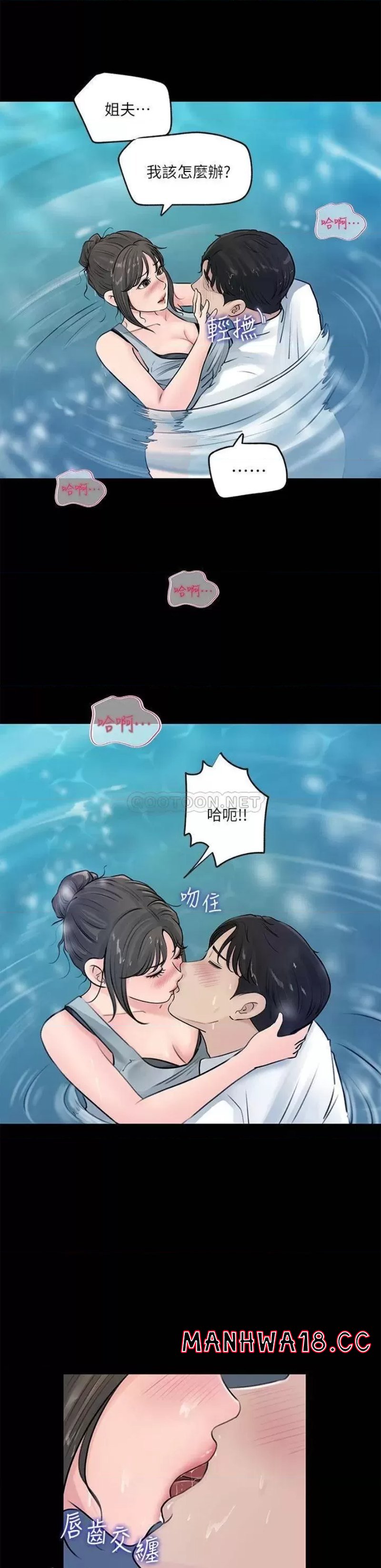 In My Sister in Law Raw Chapter 19 Page 27