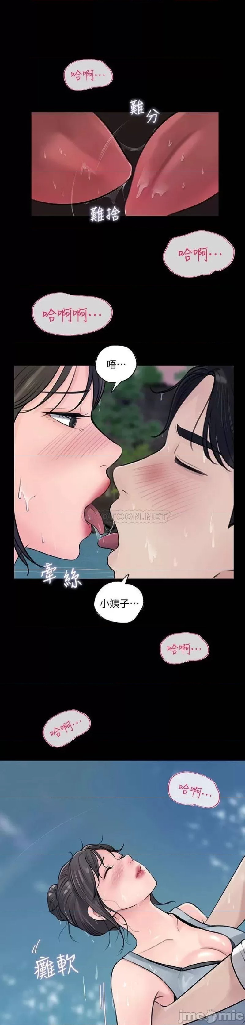 In My Sister in Law Raw Chapter 19 Page 29