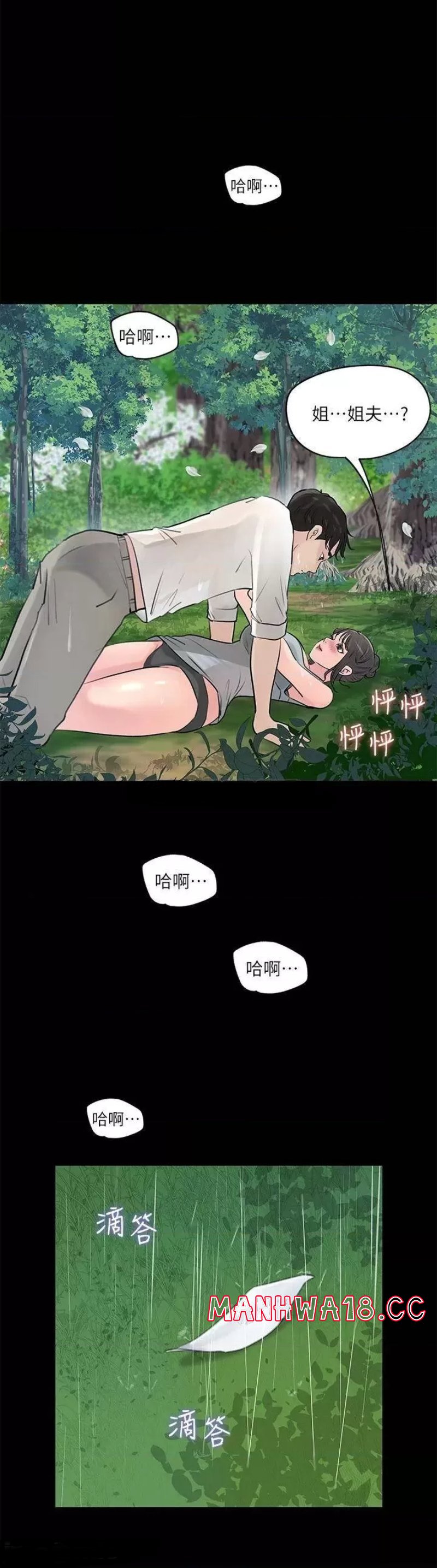 In My Sister in Law Raw Chapter 19 Page 32