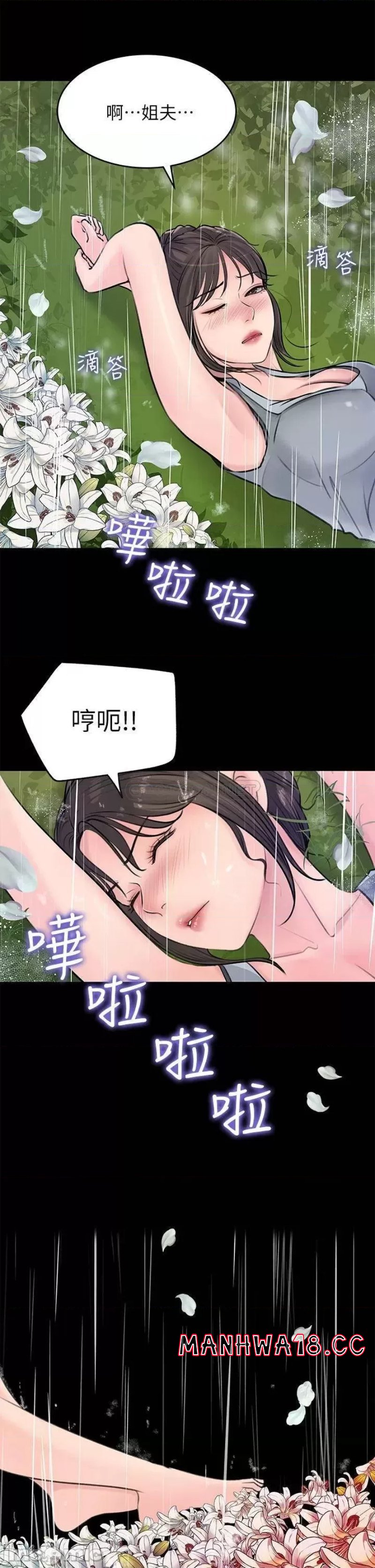 In My Sister in Law Raw Chapter 19 Page 35