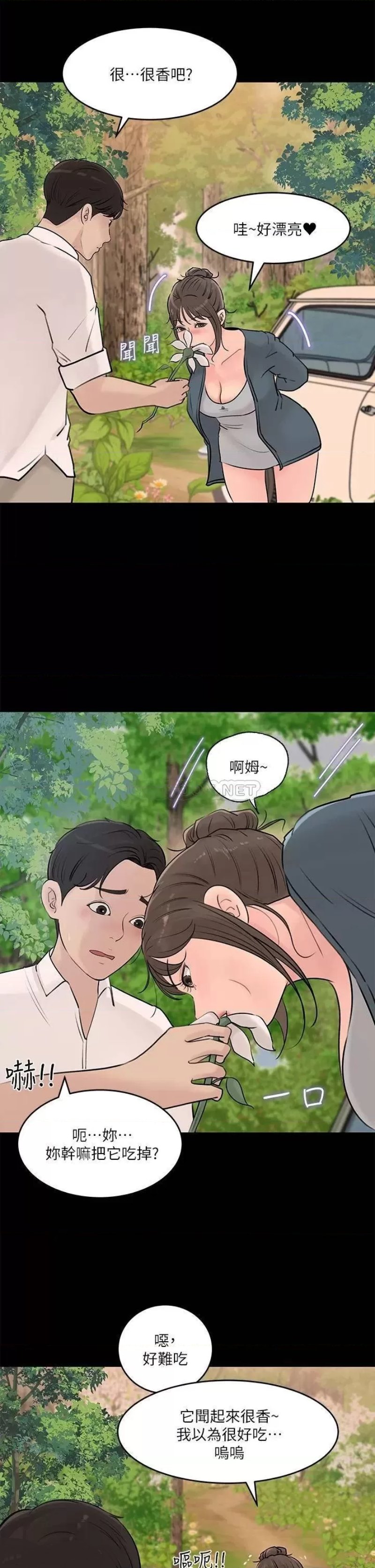 In My Sister in Law Raw Chapter 19 Page 5