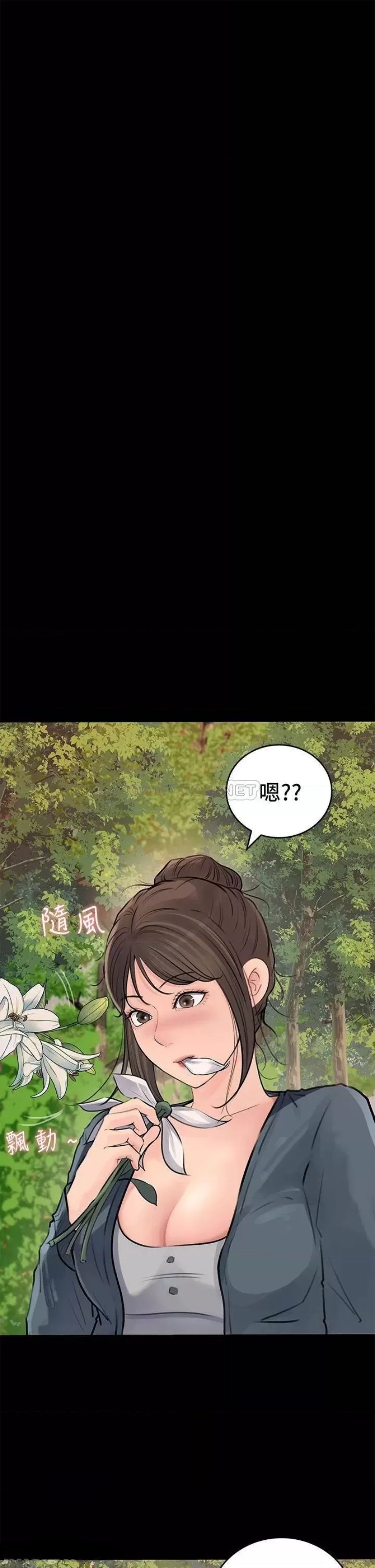 In My Sister in Law Raw Chapter 19 Page 7