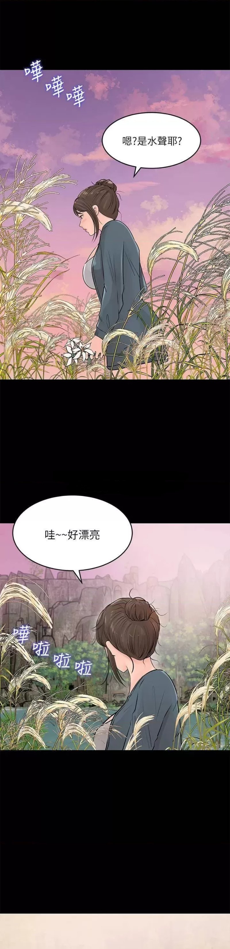 In My Sister in Law Raw Chapter 19 Page 9