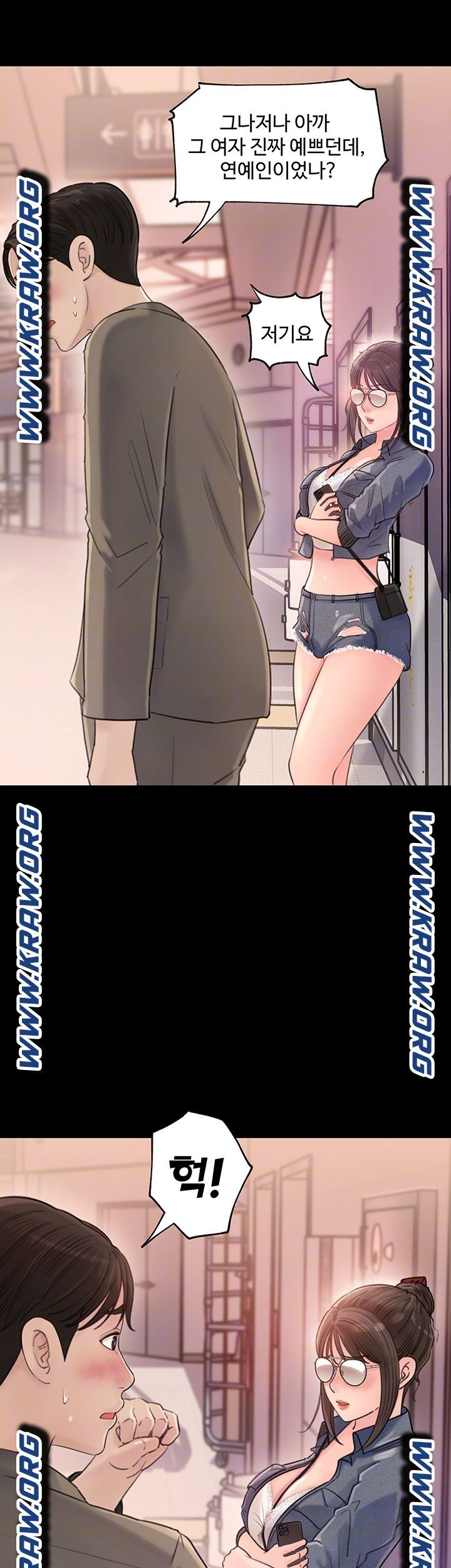 In My Sister in Law Raw Chapter 2 Page 12