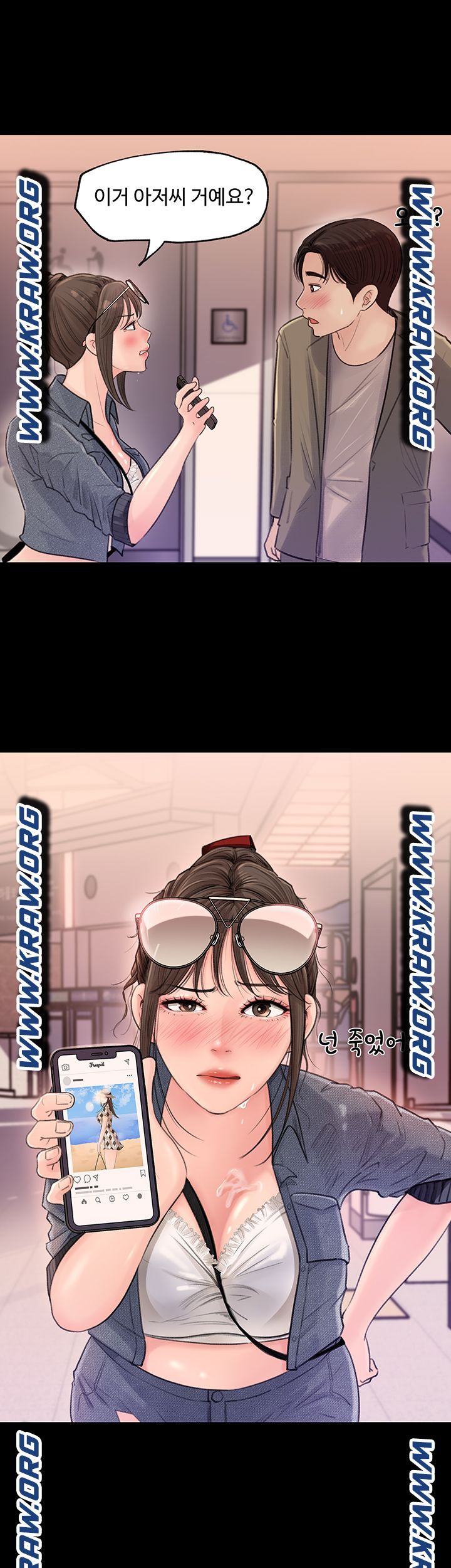 In My Sister in Law Raw Chapter 2 Page 14