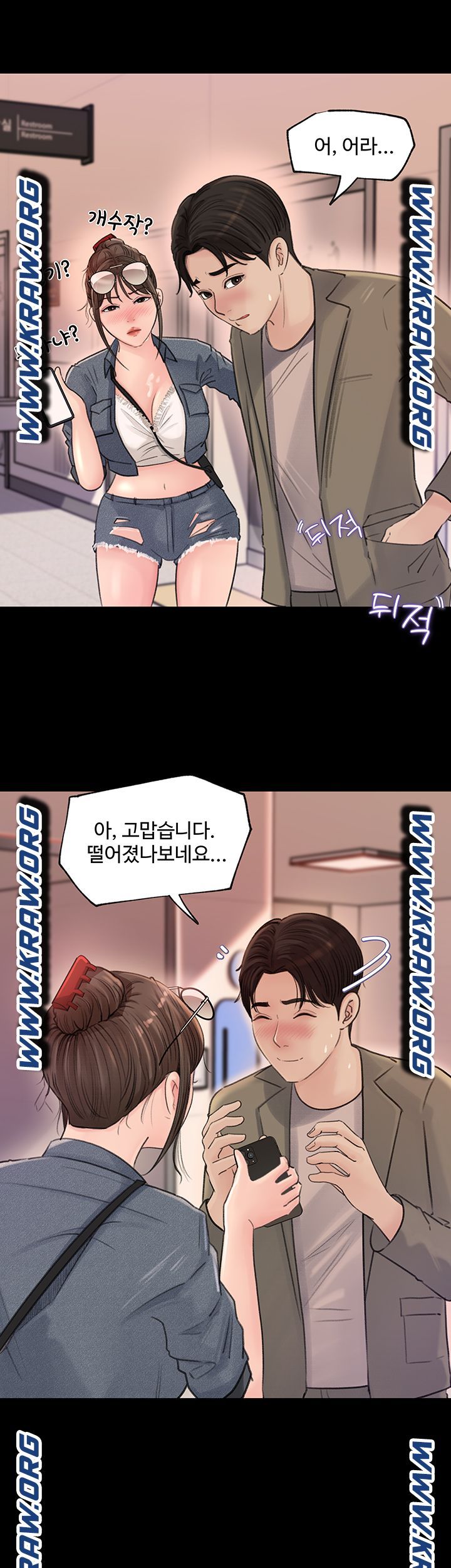 In My Sister in Law Raw Chapter 2 Page 15