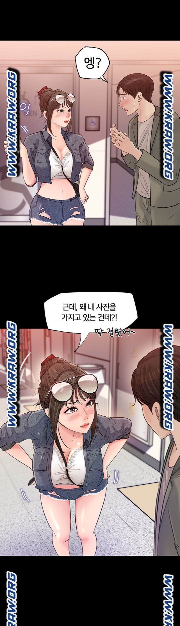 In My Sister in Law Raw Chapter 2 Page 16