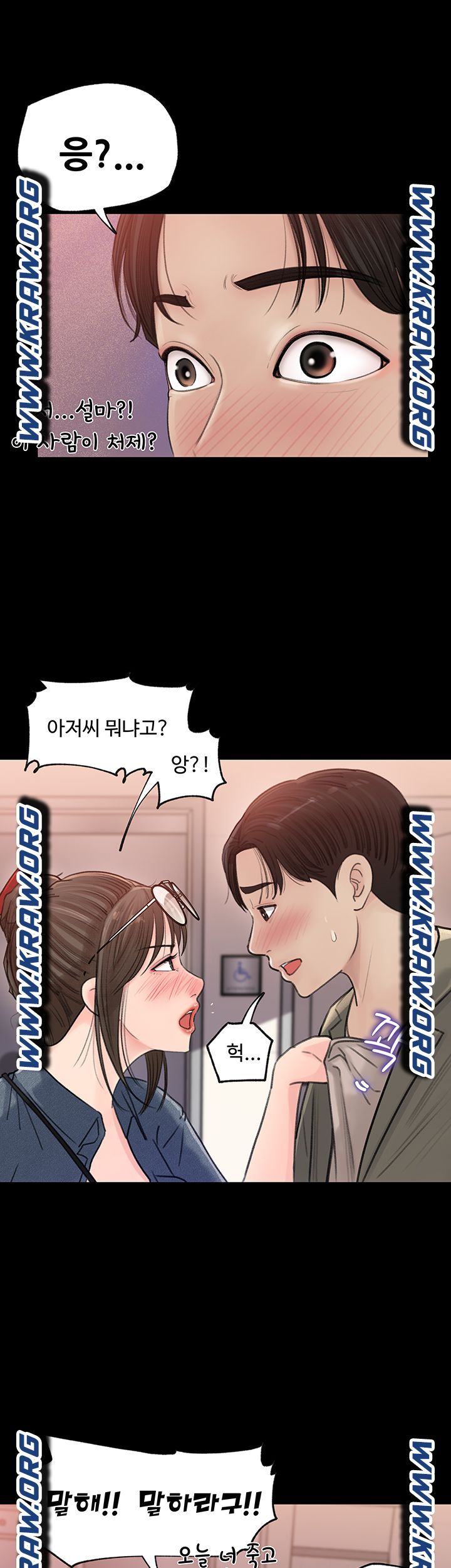 In My Sister in Law Raw Chapter 2 Page 17