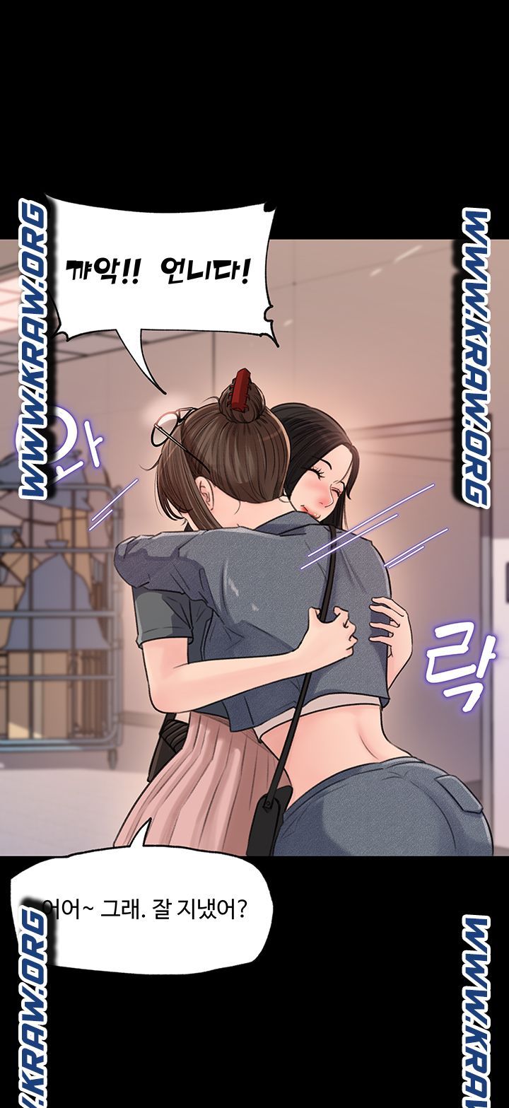 In My Sister in Law Raw Chapter 2 Page 20