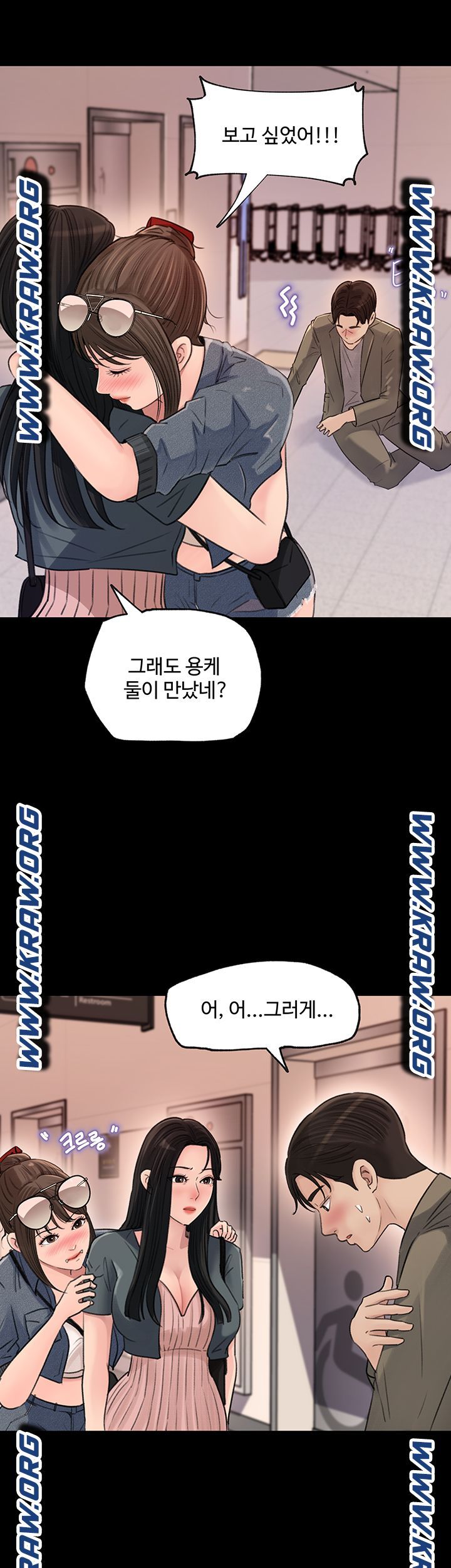 In My Sister in Law Raw Chapter 2 Page 21