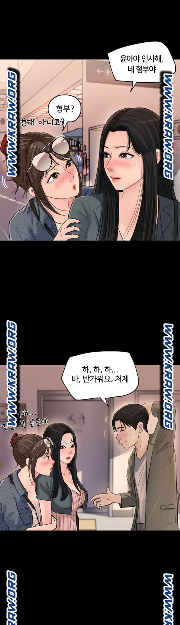 In My Sister in Law Raw Chapter 2 Page 22