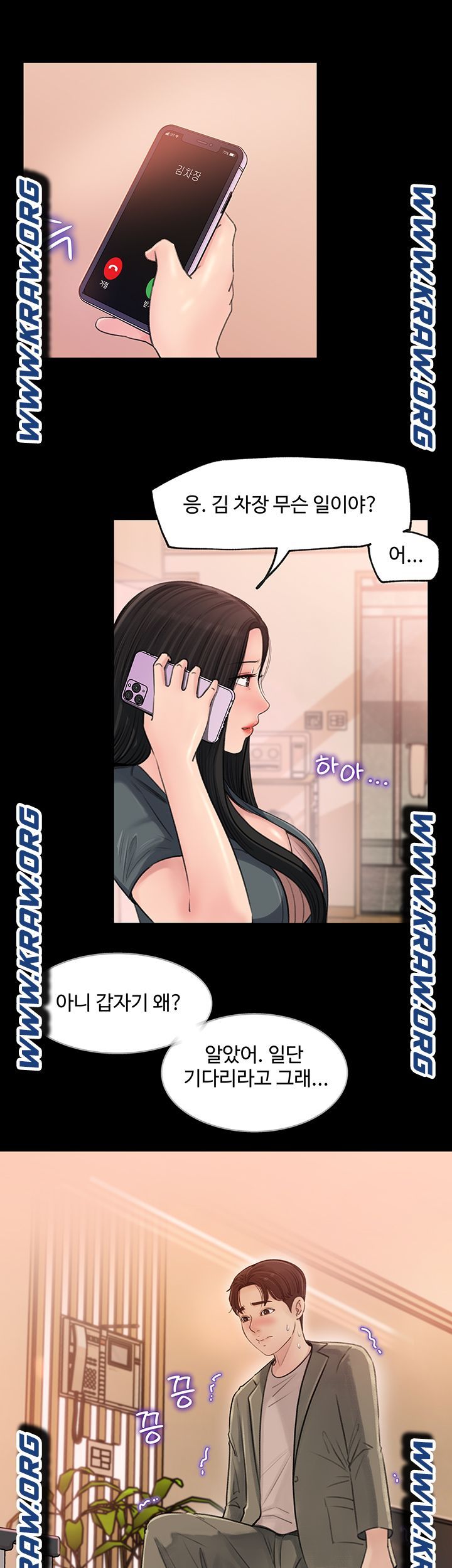 In My Sister in Law Raw Chapter 2 Page 31