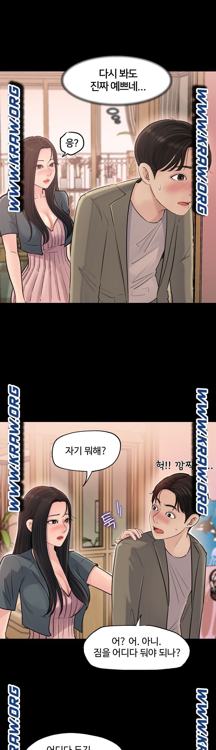 In My Sister in Law Raw Chapter 2 Page 34