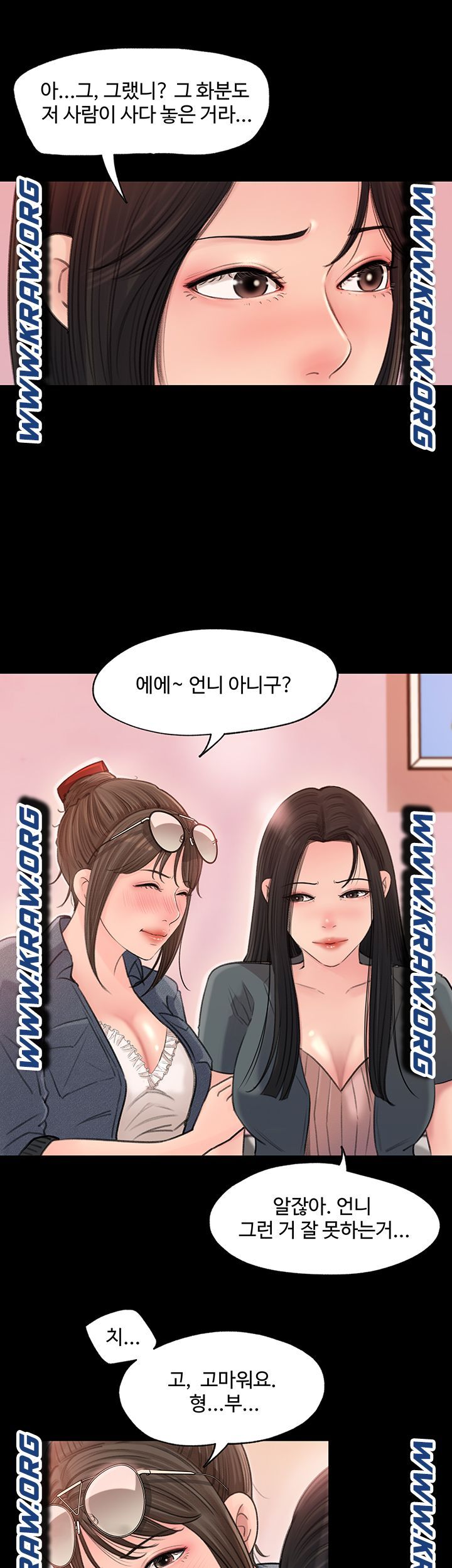 In My Sister in Law Raw Chapter 2 Page 37
