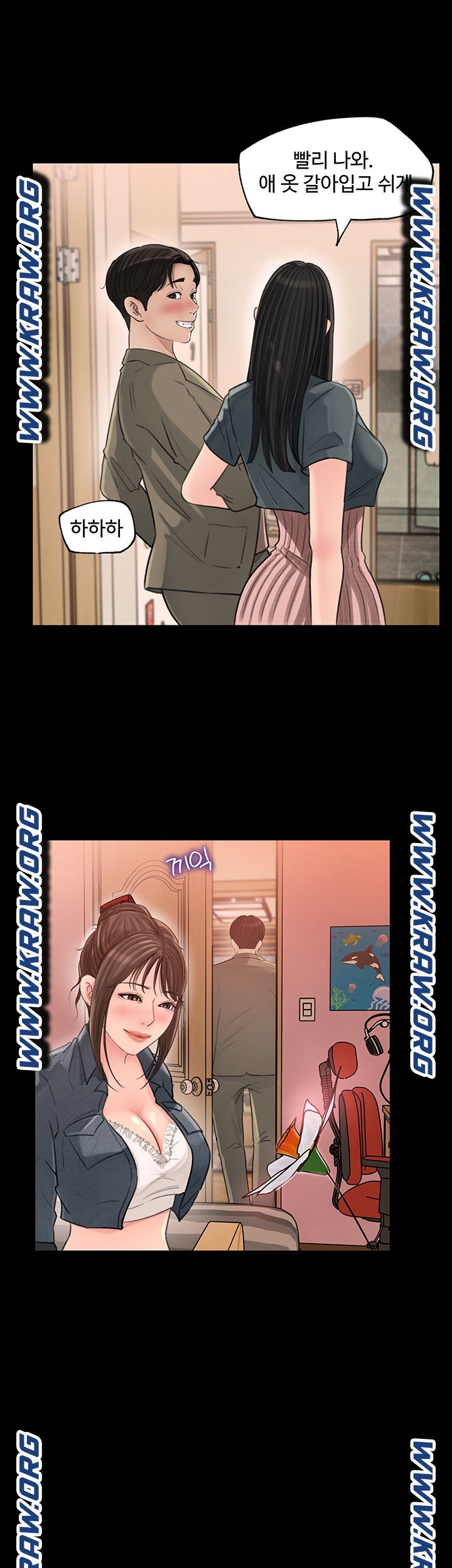 In My Sister in Law Raw Chapter 2 Page 40