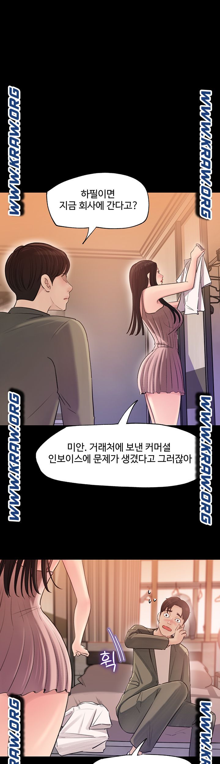 In My Sister in Law Raw Chapter 2 Page 41