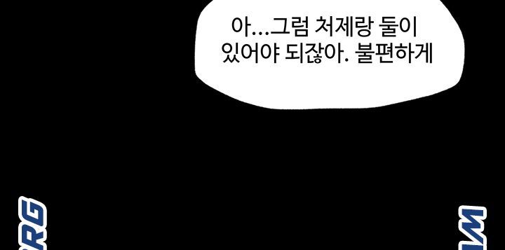 In My Sister in Law Raw Chapter 2 Page 42