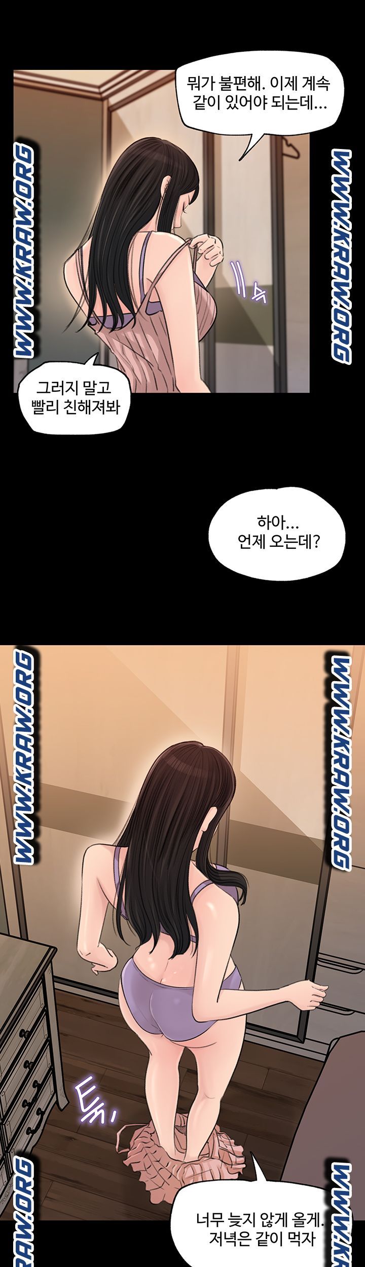 In My Sister in Law Raw Chapter 2 Page 43
