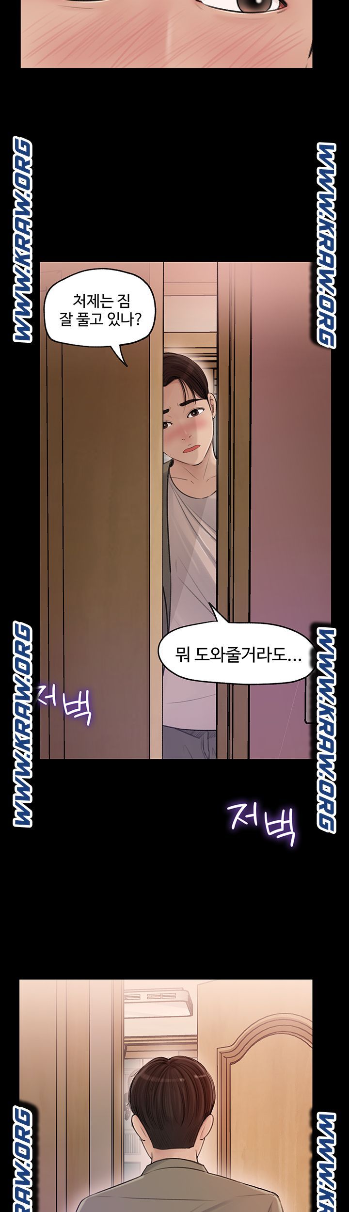 In My Sister in Law Raw Chapter 2 Page 47