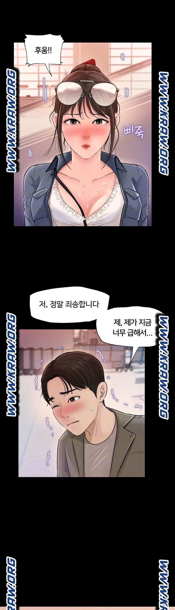 In My Sister in Law Raw Chapter 2 Page 5