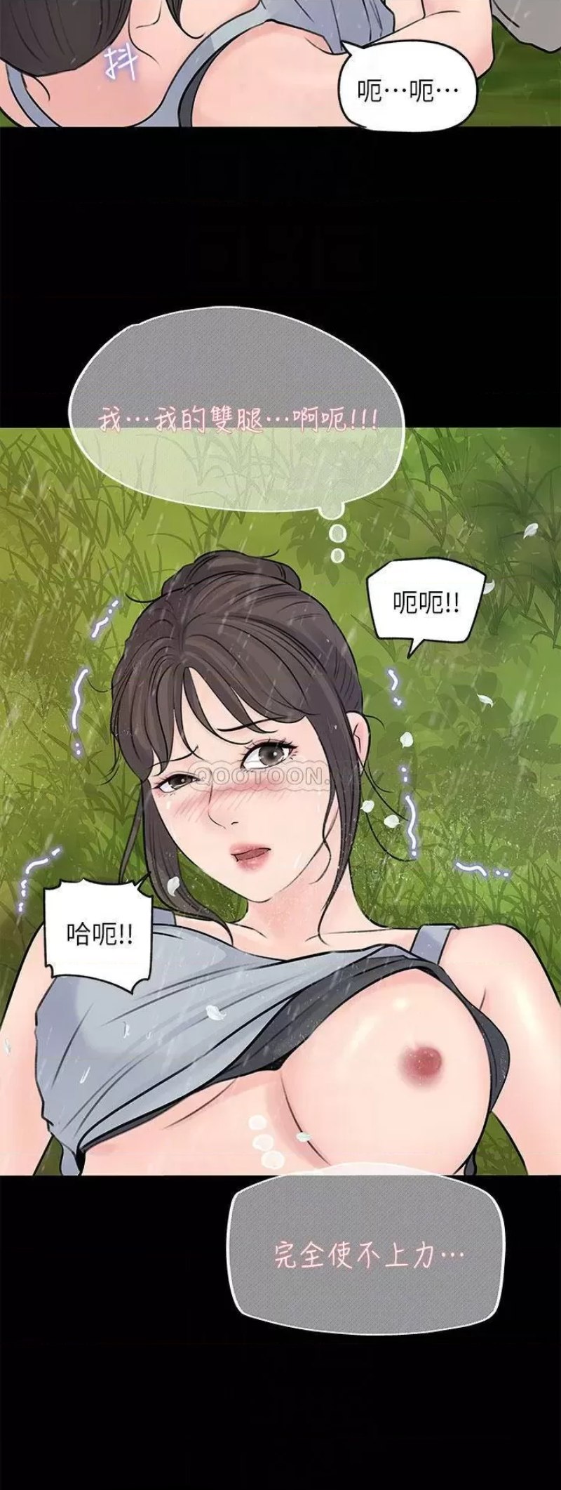 In My Sister in Law Raw Chapter 20 Page 12