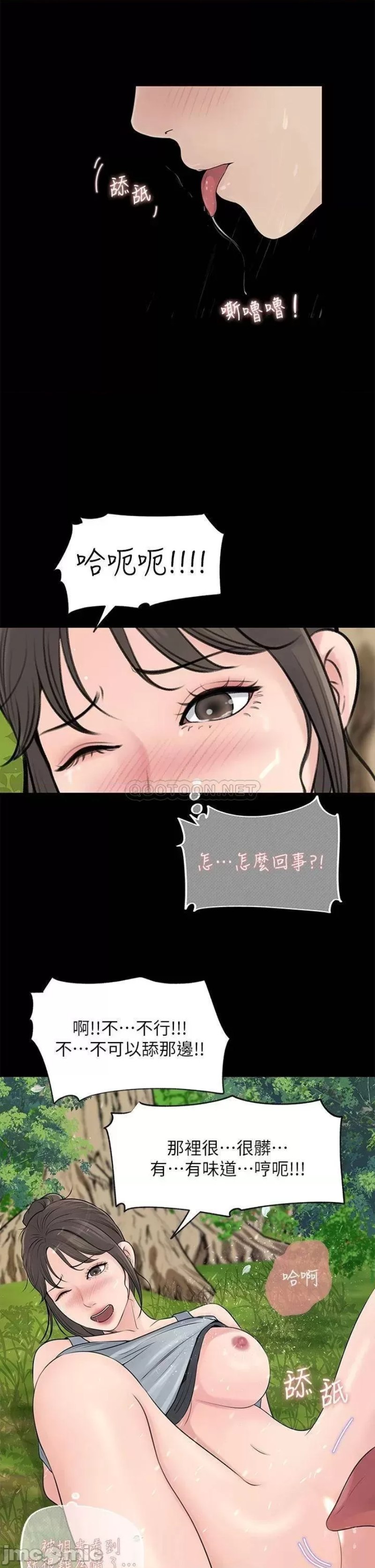 In My Sister in Law Raw Chapter 20 Page 15