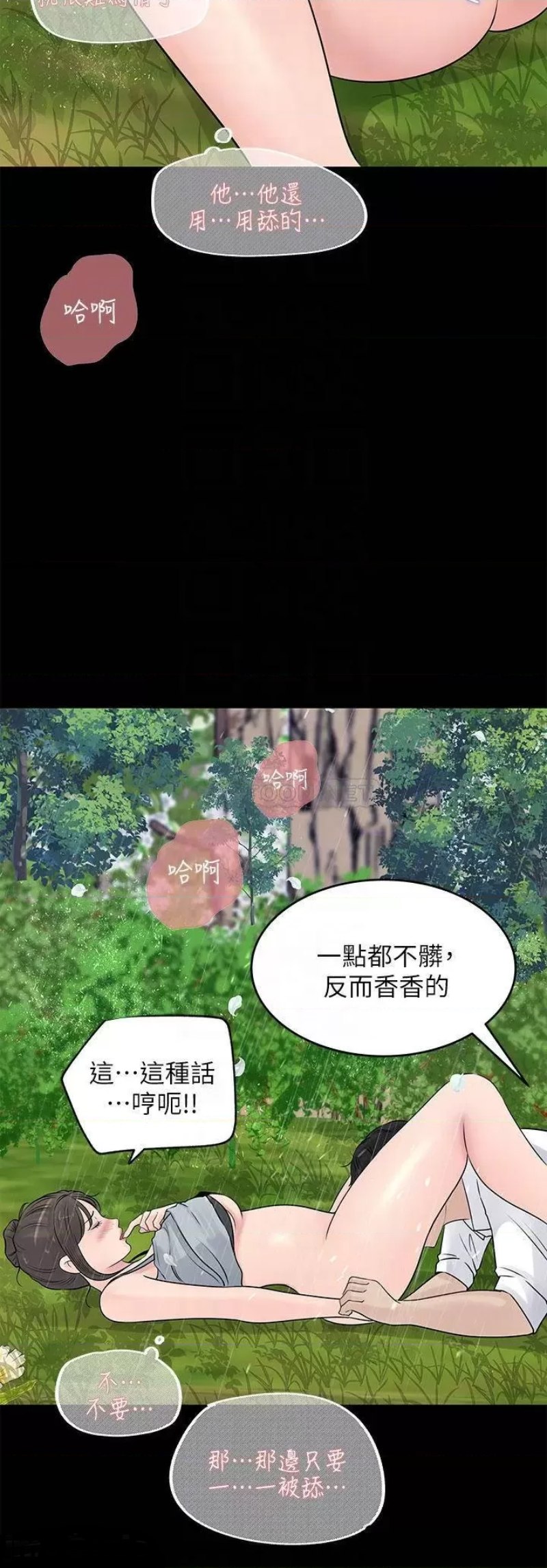 In My Sister in Law Raw Chapter 20 Page 16