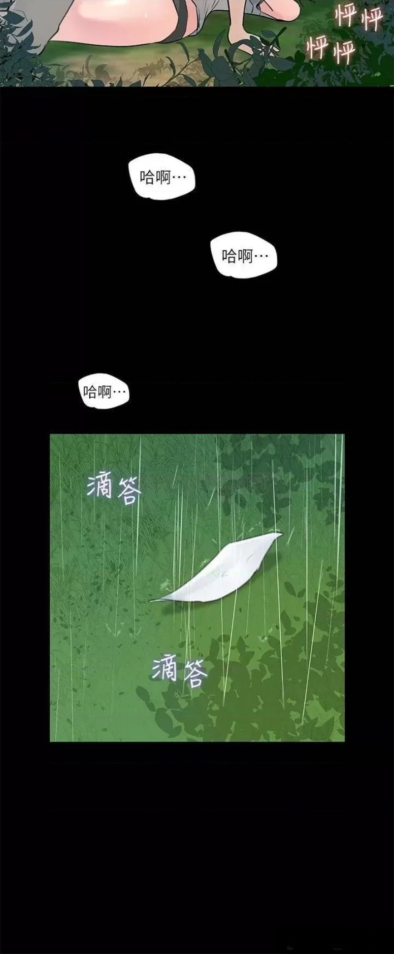In My Sister in Law Raw Chapter 20 Page 2