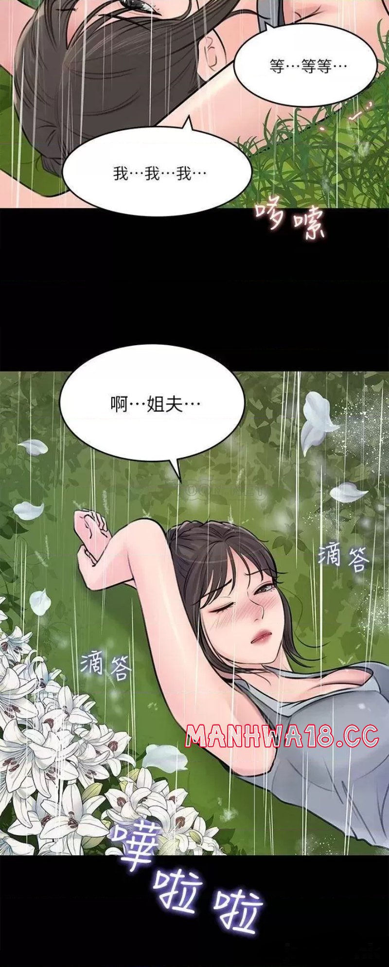 In My Sister in Law Raw Chapter 20 Page 20