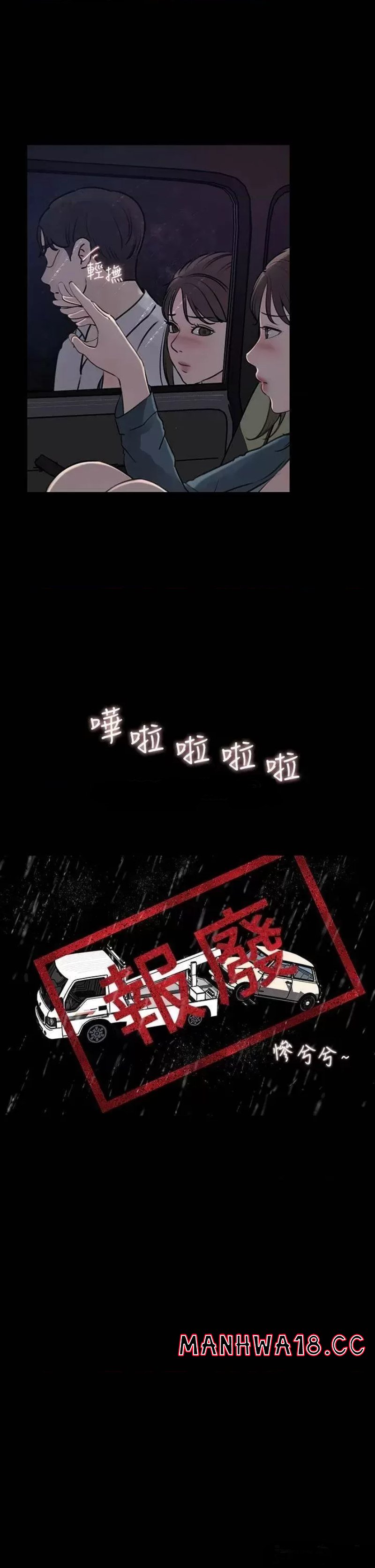 In My Sister in Law Raw Chapter 20 Page 25