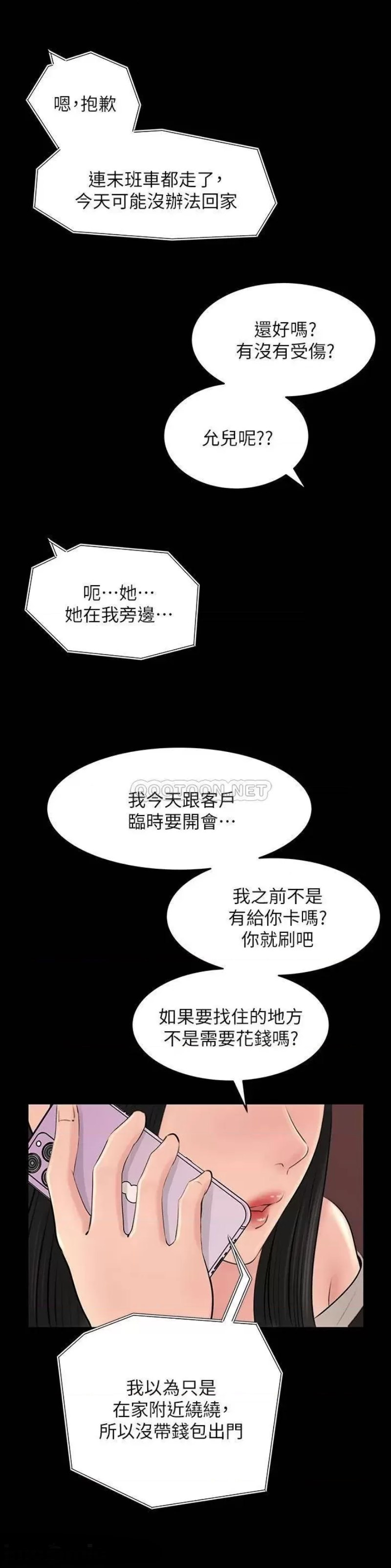 In My Sister in Law Raw Chapter 20 Page 26