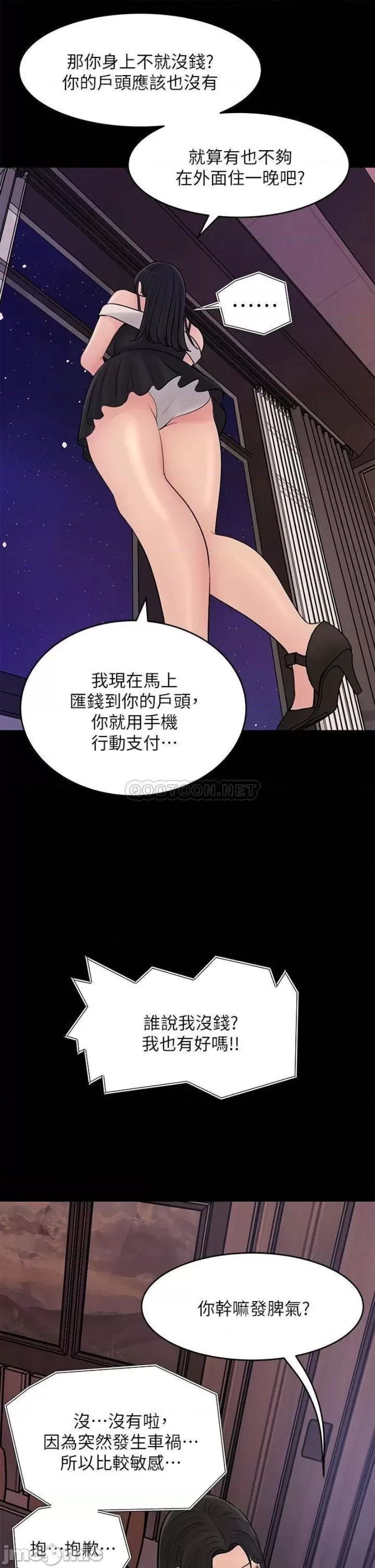In My Sister in Law Raw Chapter 20 Page 27