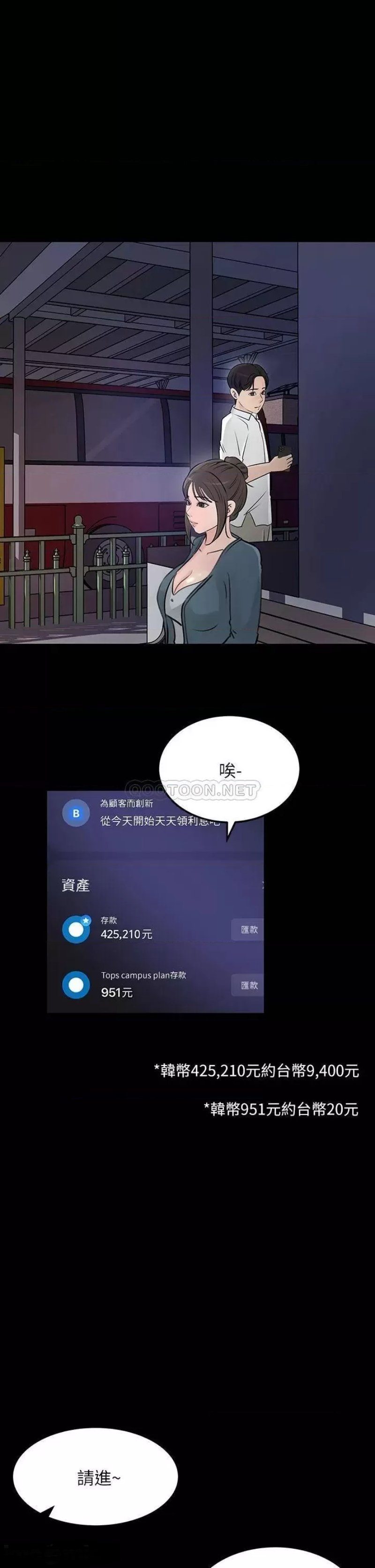 In My Sister in Law Raw Chapter 20 Page 29