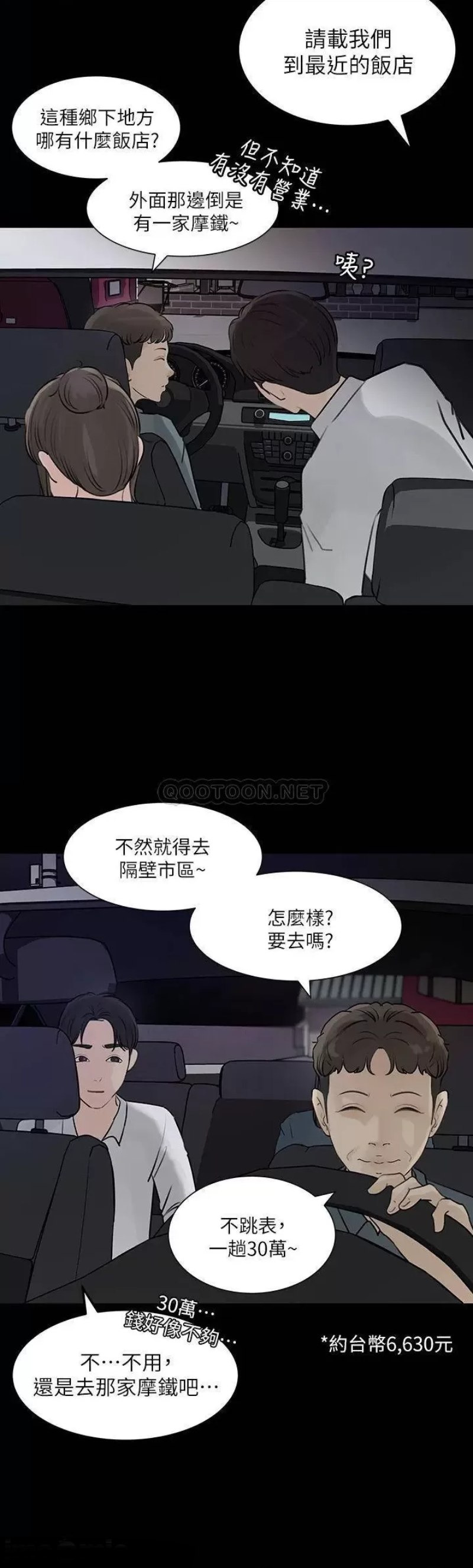 In My Sister in Law Raw Chapter 20 Page 30