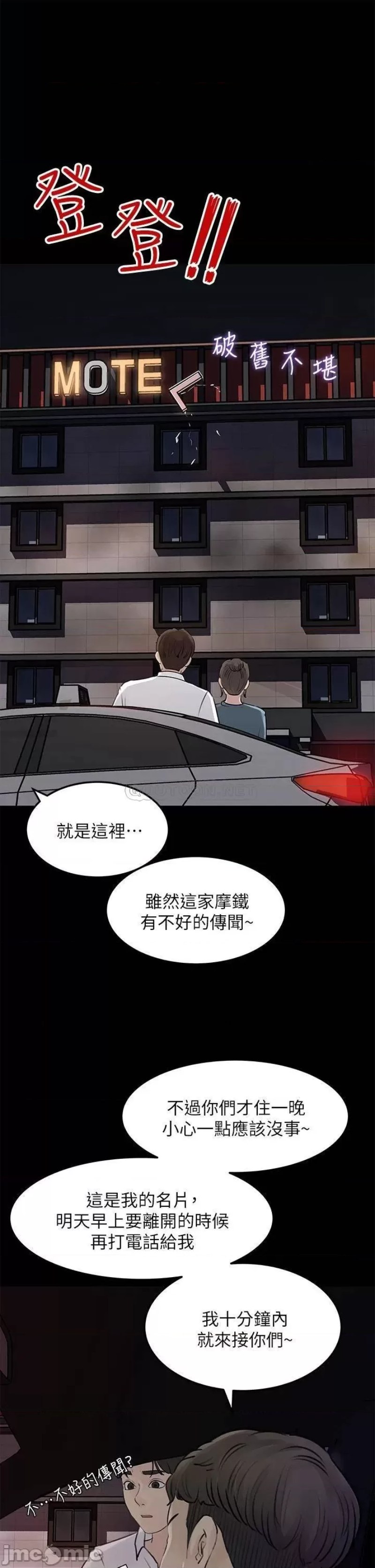 In My Sister in Law Raw Chapter 20 Page 31