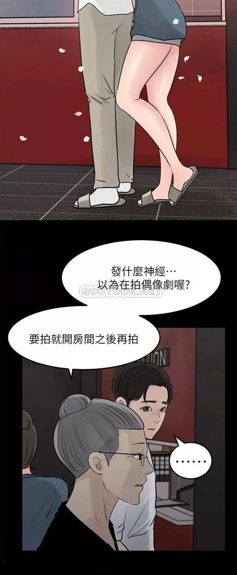 In My Sister in Law Raw Chapter 20 Page 34