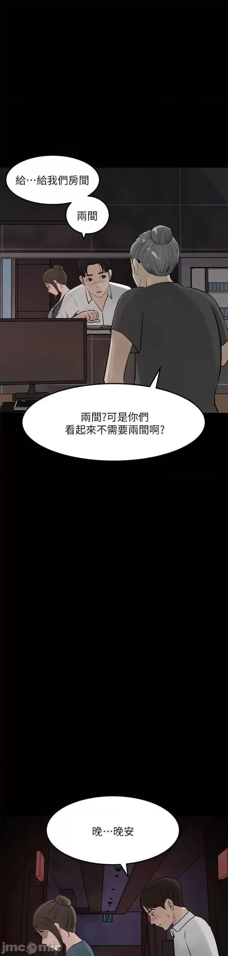 In My Sister in Law Raw Chapter 20 Page 35