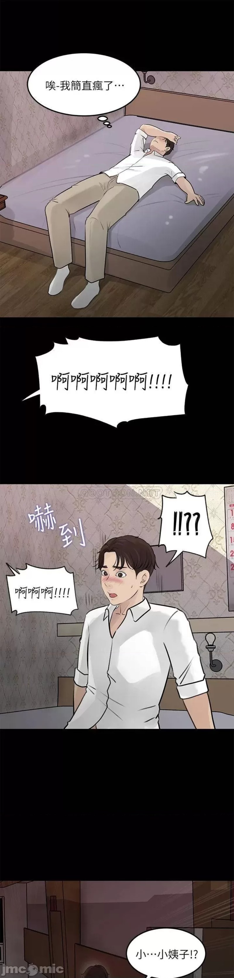 In My Sister in Law Raw Chapter 20 Page 39