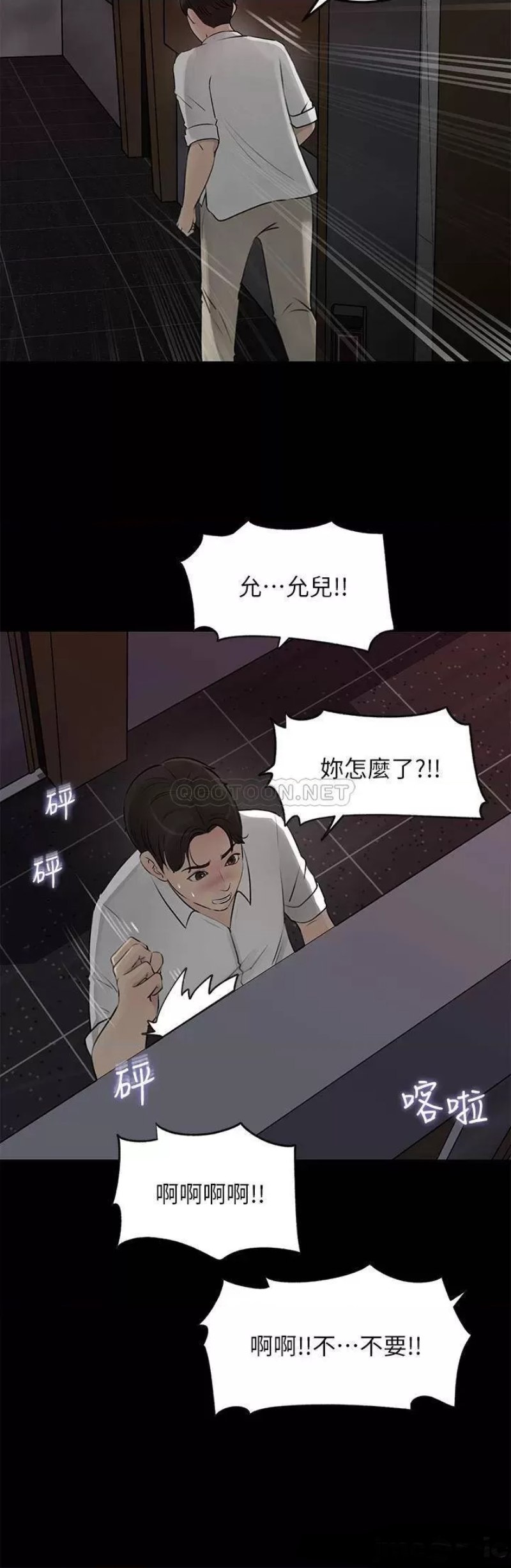 In My Sister in Law Raw Chapter 20 Page 40