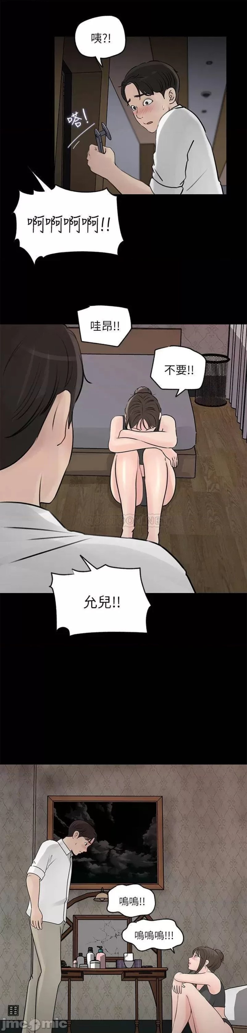 In My Sister in Law Raw Chapter 20 Page 41