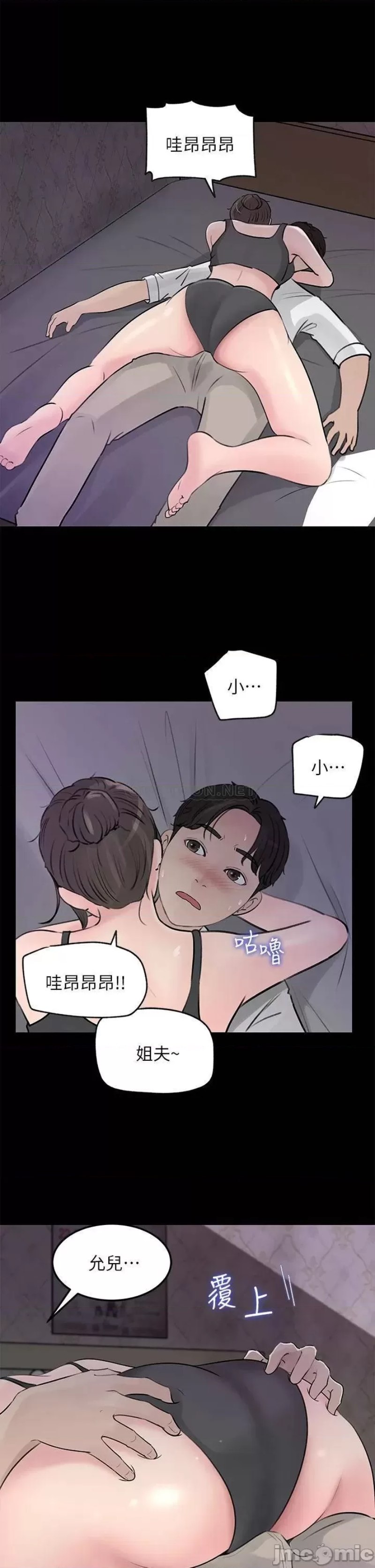 In My Sister in Law Raw Chapter 20 Page 43
