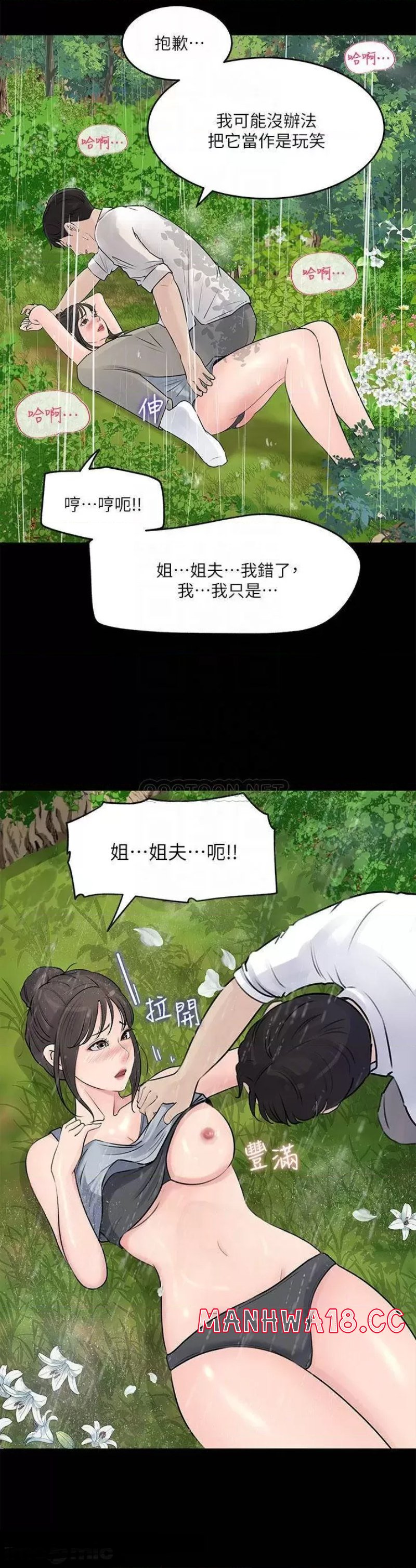 In My Sister in Law Raw Chapter 20 Page 6