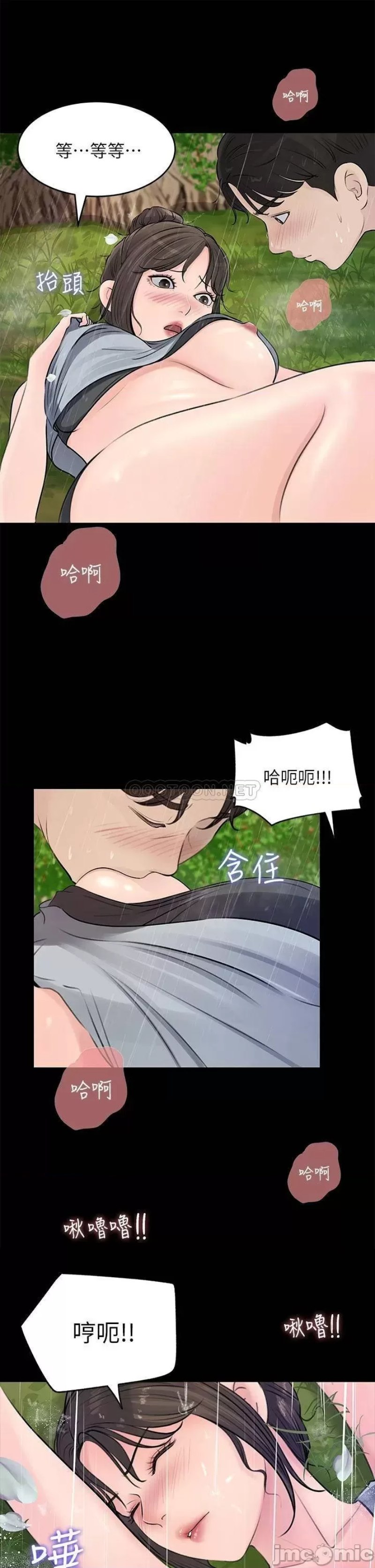 In My Sister in Law Raw Chapter 20 Page 7