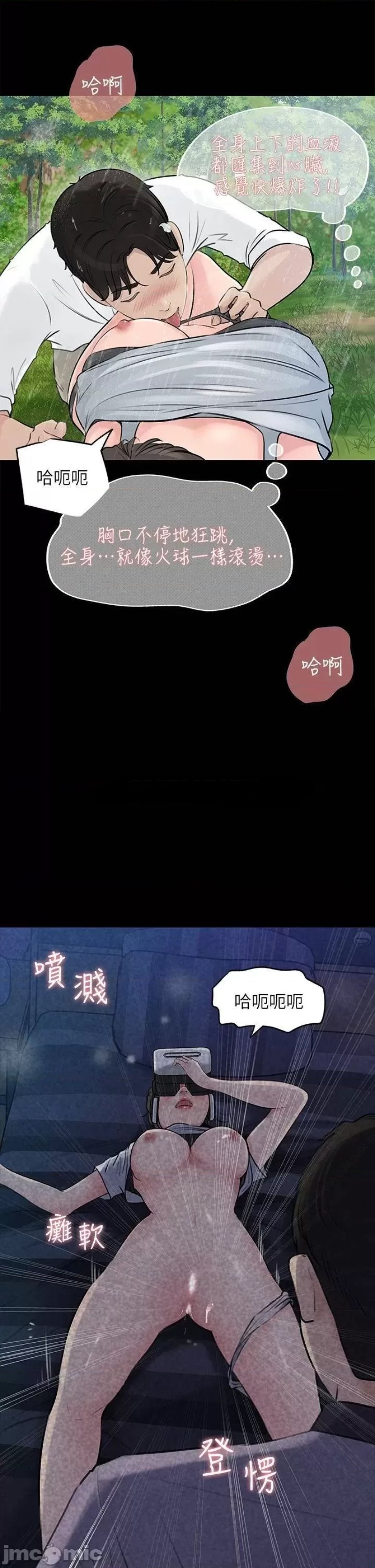 In My Sister in Law Raw Chapter 20 Page 9