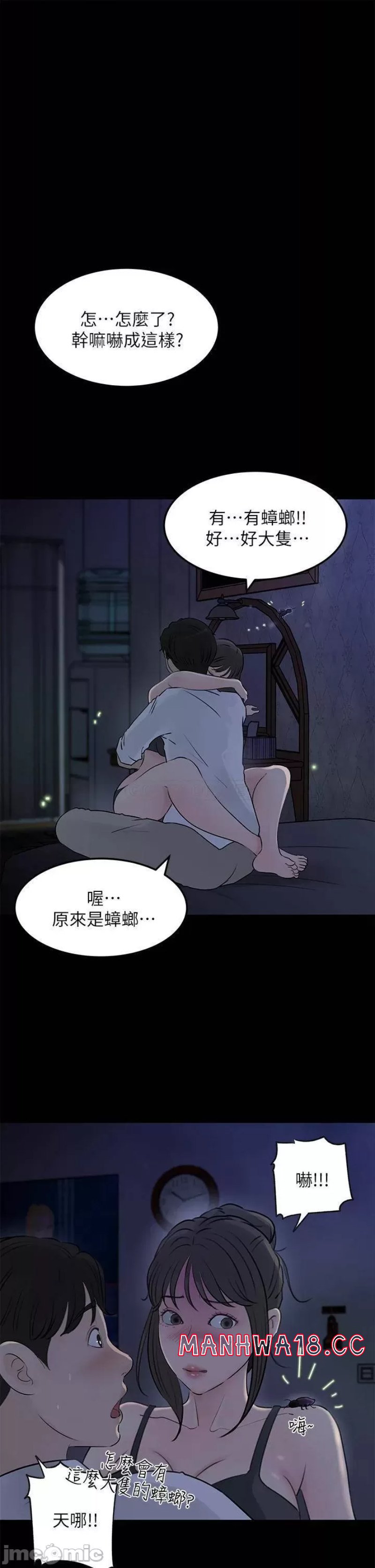 In My Sister in Law Raw Chapter 21 Page 1