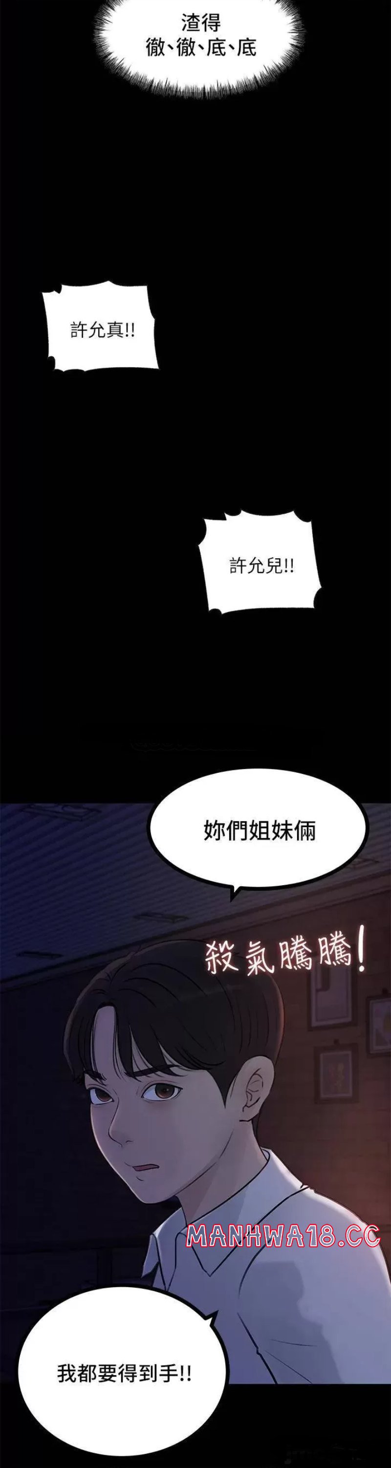 In My Sister in Law Raw Chapter 21 Page 13
